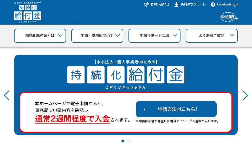 持続化給付金 風俗業